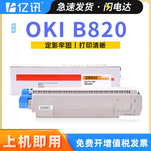 ตลับหมึกโทนเนอร์ B820 ที่ใช้งานร่วมกันได้ ความจุเต็ม สำหรับเครื่องพิมพ์เลเซอร์ พร้อมดีไซน์แบบเติมได้ - Product Image 5