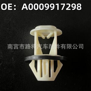 A0009917298 Clips de fixation pour seuil de porte et bas de caisse de voiture, en plastique et caoutchouc blanc beige, résistants à l'eau, pour Mercedes Benz E300 C260 - Product Image 4