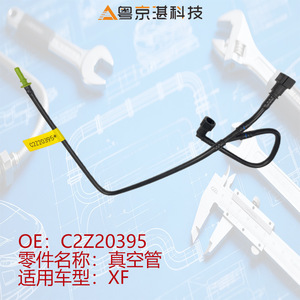 Pièces automobiles Guangzhou, tube à vide C2Z20395 pour Jaguar XF, connecteur en caoutchouc et alliage d'aluminium - Product Image 3