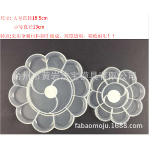 Paleta de plástico transparente con diseño de flor de ciruelo, 18,5 cm, con múltiples cavidades para mezclar pintura, suministros de arte - Product Image 1