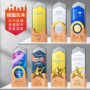 Trofeo de cristal con base de madera, diseño creativo grabado con láser para premios y regalos - Product Image 1