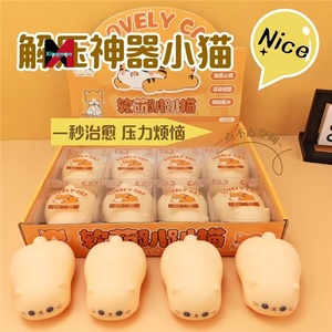 Mainan Kucing Lucu Lembut, Pereda Stres, Slow Rebound, Super Lembut, Mainan Penghilang Stres, Grosir - Product Image 1