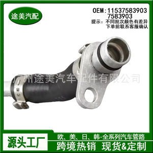 Manguera de refrigerante del turbocompresor del motor automotriz 11537583903 para BMW E70n E82 E84 - Product Image 5