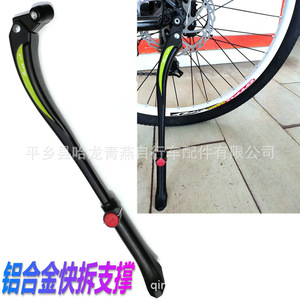 Support de vélo de montagne réglable en alliage d'aluminium à dégagement rapide, axe arrière noir, 32-40 cm - Product Image 1