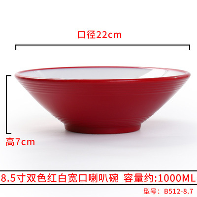 ชามทรงทรัมเป็ตปากกว้างสีแดงและขาวแบบทูโทน ขนาด 8.5 นิ้ว รุ่น B512-8.7
