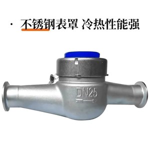 Compteur d'eau multi-jets en acier inoxydable 304 DN15 DN20 fileté pour eau froide et eaux usées avec capuchon bleu et clé - Product Image 3