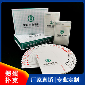 Cartas de Juego Personalizadas Ted, Caja de Regalo de 2 Mazos para Promoción Bancaria, Ajedrez y Entretenimiento con Cartas - Product Image 2