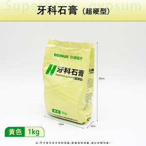 Beno 1000g/paquet Plâtre dentaire extra dur Plâtre en poudre pour la réplique d'empreintes dentaires Équipements de thérapie orale Accessoires - Product Image 2