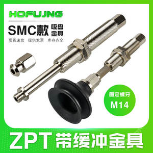 Support de bras robotique SMC ZPT40BN-J10-B01-A14, ventouse de maintien, amortisseur anti-rotation, accessoires, ventouses de levage - Product Image 5