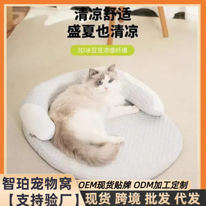 ที่นอนแมว, เบาะนอนสุนัขสำหรับทุกฤดู, ให้ความรู้สึกเย็นสบายในฤดูร้อน, ถอดออกและซักได้, เหมาะสำหรับสัตว์เลี้ยง, ที่นอนสุนัข, น้ำแข็งก้อน - Product Image 5