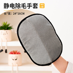 Gant électrostatique pour enlever les poils d'animaux Dogus, brosse bidirectionnelle pour chat et chien, outil de nettoyage portable - Product Image 4