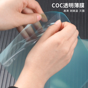 Keyicheng Coc Transparent <b>Film</b> Premium Grade Lab Testing Filter <b>Film</b> - Product Image 1