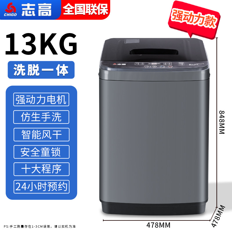 13kg (advanced gray) upgraded strong power   integration