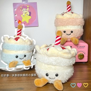 QIXIA Funny Plush Cream Birthday Cake Light Keychain Eco-Friendly Durable <b>Soft</b> <b>Stuffed</b> <b>Toy</b> Bag Decoration Pendant Wholesale - Product Image 3