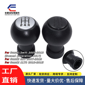 Palanca de Cambios para Auto Suzuki, Cuero Negro, 5 Velocidades, Manual, Ajuste Ergonómico - Product Image 4