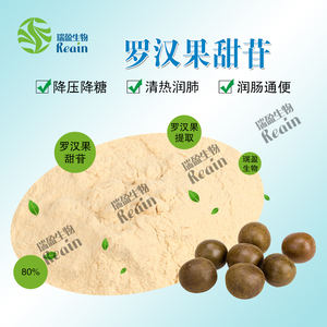 Monnik Fruit Extract Groothandel 80% Mogroside Bulk Biologische Zoetstof Poeder Monnik Fruit Extract - Product Image 3