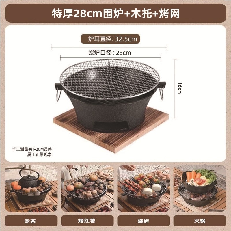 28 cm including the wooden rack for the grill