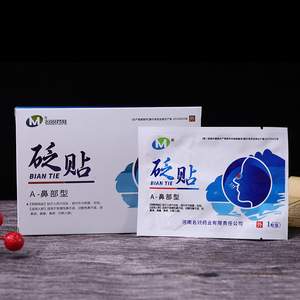 Dilatadores De Respiração Nasal Magnética Remendos De Corpo Infravermelho Distante Extrato Herbal Chinês Melhorar A Qualidade Do Sono Impulsionar O Oxigênio Reduzir - Product Image 6