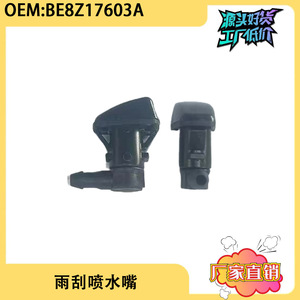 Buse de lave-glace BE8Z17603A pour Ford Fiesta 2011, buse d'injecteur en plastique mécanique - Product Image 3