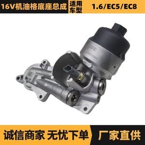 ชุดตัวเรือนกรองน้ำมันเครื่อง Citron Peugeot รุ่น 1103P3 9659102880 สำหรับเกียร์อัตโนมัติ 16V AT - Product Image 5