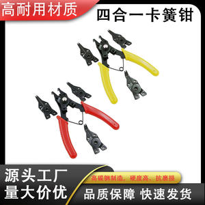 Pince à anneaux de retenue quatre-en-un rouge, interne et externe, pour le démontage et l'installation de ressorts, outil de réparation automobile - Product Image 5