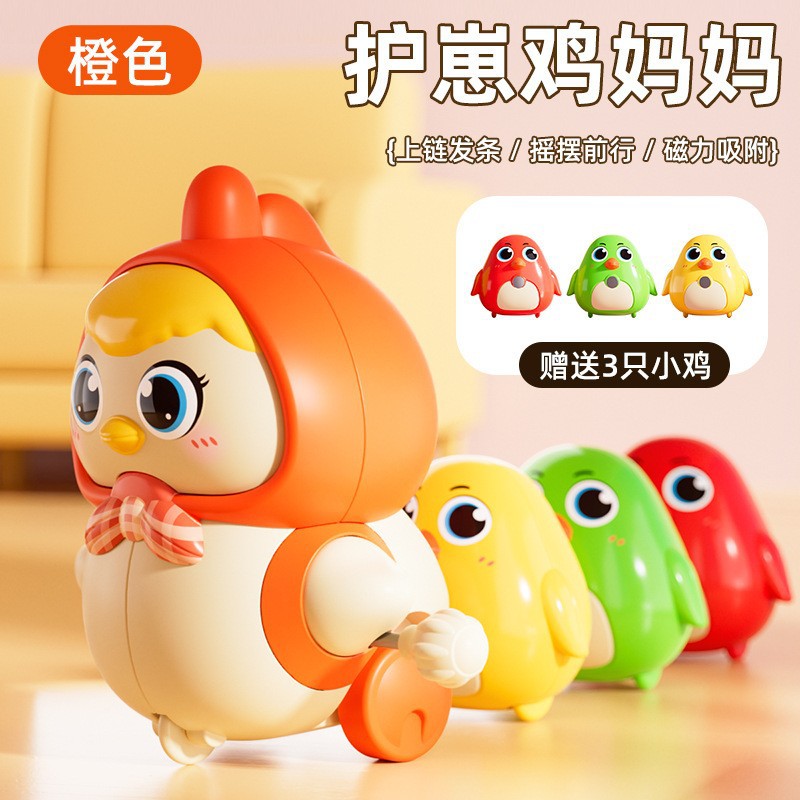 orange-1107 rocking chicken-mommy chicken with 3 magnetic chicks