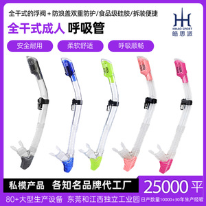 Masque de plongée et kit de plongée en silicone bleu, entièrement étanche, durable, pour adultes - Product Image 5