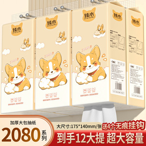 Corgi Hanging Facial Tissue <b>Box</b> 12-<b>Pack</b> Thickened Extra <b>Large</b> Dry Wet Dual Use Paper - Product Image 4