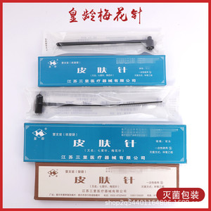 Aguja Dérmica Sólida de Doble Cabeza Siete Estrellas de Flor de Ciruelo Huangling para Tratamiento de Ventosas y Sangre en la Caída del Cabello - Product Image 5