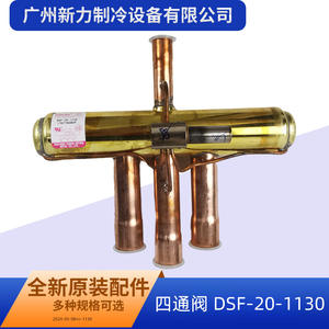 Vanne de réverser quatre voies Dunan DSF-20-1130 R-410A, pièce d'origine métallique pour pompe à chaleur et climatisation centralisée - Product Image 3