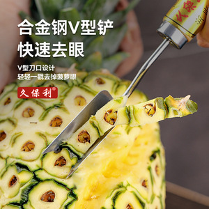 Couteau en forme de V Kubori pour retirer les yeux d'ananas, en acier inoxydable, 175 mm, outil de traitement des fruits - Product Image 1