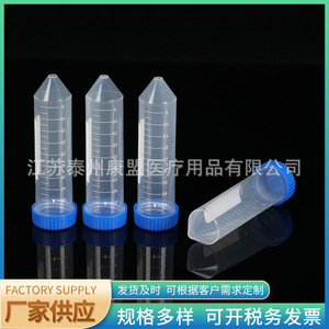 Kangmeng Centrifuge <b>Tubes</b> <b>Plastic</b> 50Ml Graduated With Screw Cap For Lab Use - Product Image 1