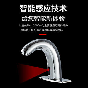 Grifo con sensor Goodwill Insurance Sense, monomando, de montaje en encimera, con válvula de cerámica, diseño minimalista, infrarrojo inteligente - Product Image 5