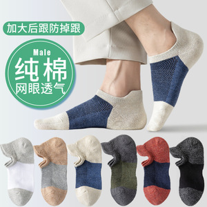 Pure Cotton Breathable Boat Socks Low Cut Color Blocked Anti-Slip Men's Summer Socks - Product Image 4