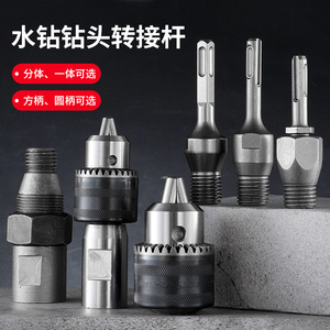 Niu Xiang Impact Drill To Water Drill Converter Head Thickened Extended For Electric Hammer Steel Gear Adaptor - Product Image 3
