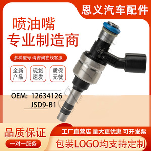 หัวฉีดน้ำมันเชื้อเพลิง 12634126 JSD9-B1 ใช้ได้กับรถยนต์เชฟโรเลต บูอิค คาดิลแลค - Product Image 5
