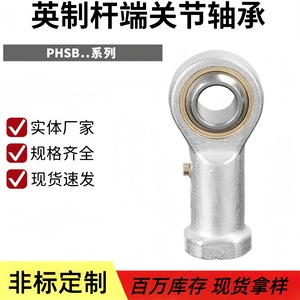Roulement à rotule standard britannique PHSB3 4 5 6 7 8 10 12 16, connecteur œil de poisson à filetage interne pour jouets, roulettes et toupies - Product Image 2