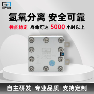 เครื่องผลิตไฮโดรเจนแบบอิเล็กโทรไลเซอร์ 200 มล. พร้อมเมมเบรน PEM แบบพกพา ทำจากสแตนเลส กำลังไฟ 4 วัตต์ เครื่องทำน้ำที่อุดมด้วยไฮโดรเจน - Product Image 3