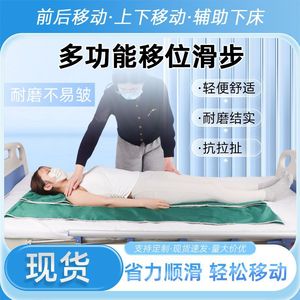 Elderly Patient Transfer <b>Slide</b> Sheet Polyester Double Coated For <b>Bed</b> Mobility Assistance - Product Image 5