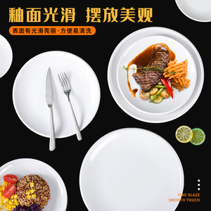 จานเมลามีนสีขาวทรงกลม ขอบหนา จับถนัดมือ เหมาะสำหรับร้านอาหาร โรงแรม บริการกาแฟและชา - Product Image 5