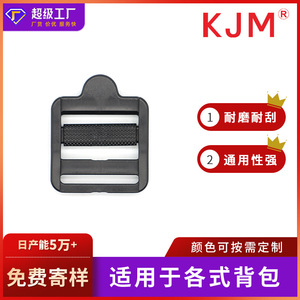 Hebilla Ajustable de Cuatro Posiciones de 25 mm, Accesorio de Plástico para Bolsas, Cierre para Mochilas y Equipaje - Product Image 5