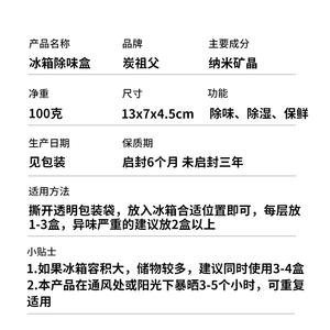 Charcoal Grandfather 100g Refrigerator Odor <b>Remover</b> <b>Box</b> Nano Mineral Crystals Deodorizer That <b>Removes</b> and Purifies Air - Product Image 1