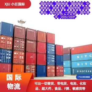 Xiaoju Logistics, Consolidación de Carga Aérea, Envío Exprés a Indonesia, Malasia, Singapur, Sudeste Asiático - Product Image 5