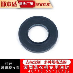 ซีลยางเครื่องซักผ้า 40*75.55*10/12 แหวนยางซีลถังซัก - Product Image 2