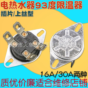 Ksd303 Temperature Control Switch 30A 250V Screw Type For Water <b>Heater</b> - Product Image 3