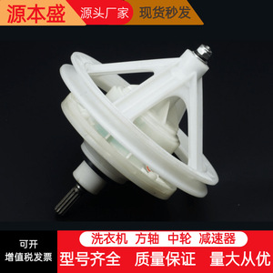 Réducteur de machine à laver à double cuve, axe carré, 10 dents, 11 dents, boîtier en plastique, pièces faciles à installer - Product Image 3