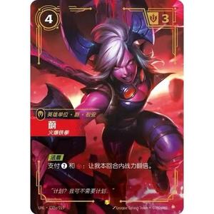 LOL Rune Battlefield Vol.3 ชุดบูสเตอร์มาตรฐานและขั้นสูง กล่องซีล ของสะสมการ์ดเกม ขายส่ง - Product Image 6