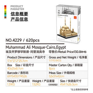 Kit de Modélisme Architectural Wange 4229 620 Pièces : Dôme Symétrique avec Arche Centrale - Product Image 2