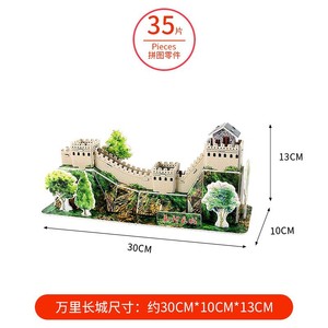 Rompecabezas 3D de teatro tradicional chino, juguete de papel, regalo educativo para niños de 5 a 7 años - Product Image 5