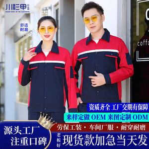 Chuan Shan Jia Yi Workwear Set Cotton Summer Factory Workshop Uniform Adult Separable TN8863 - Product Image 1